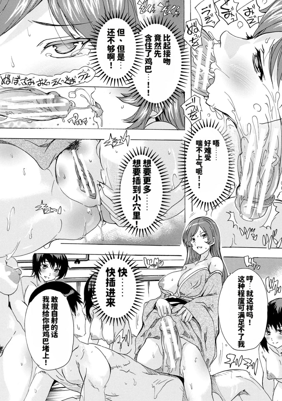 催淫全裸公司 第78页