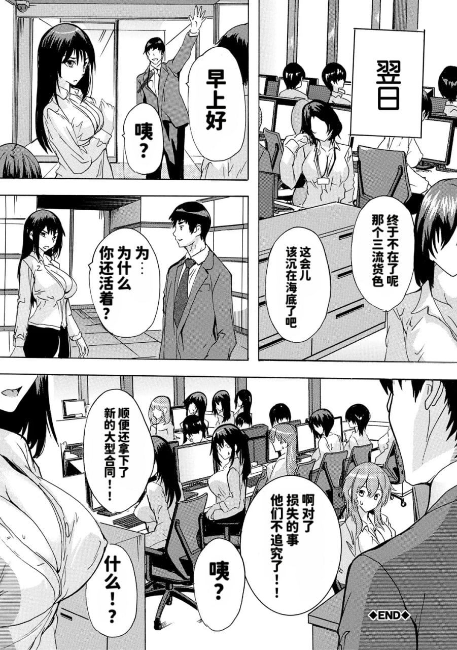 催淫全裸公司 第94页