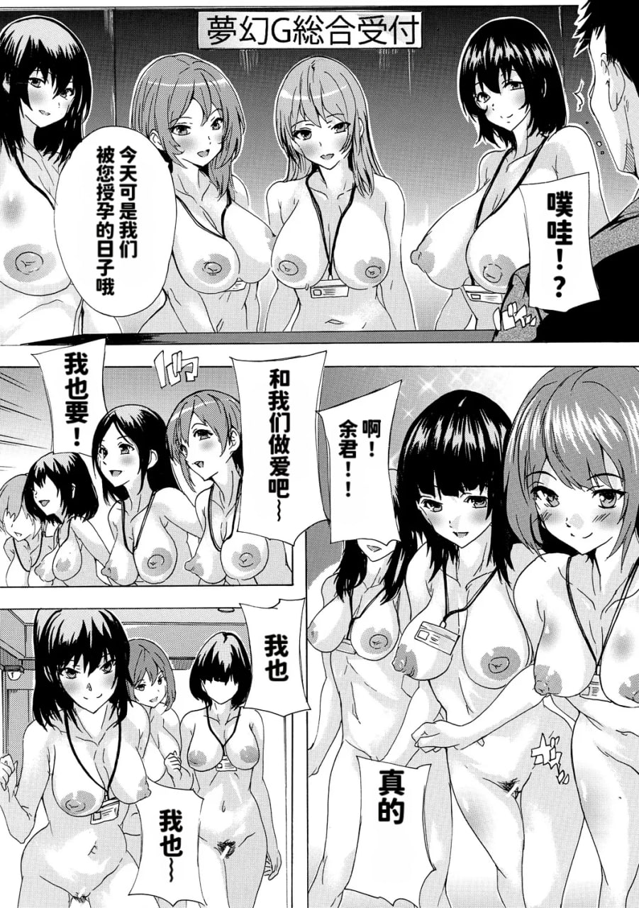 催淫全裸公司 第96页