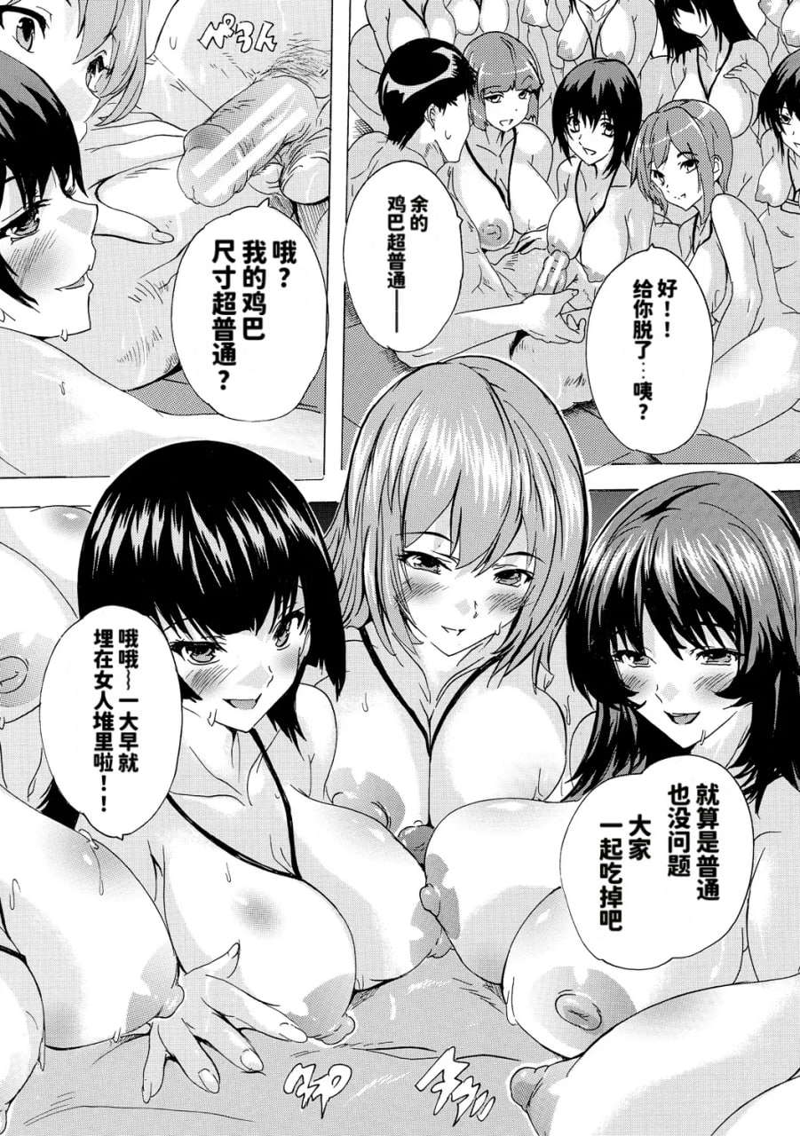 催淫全裸公司 第98页