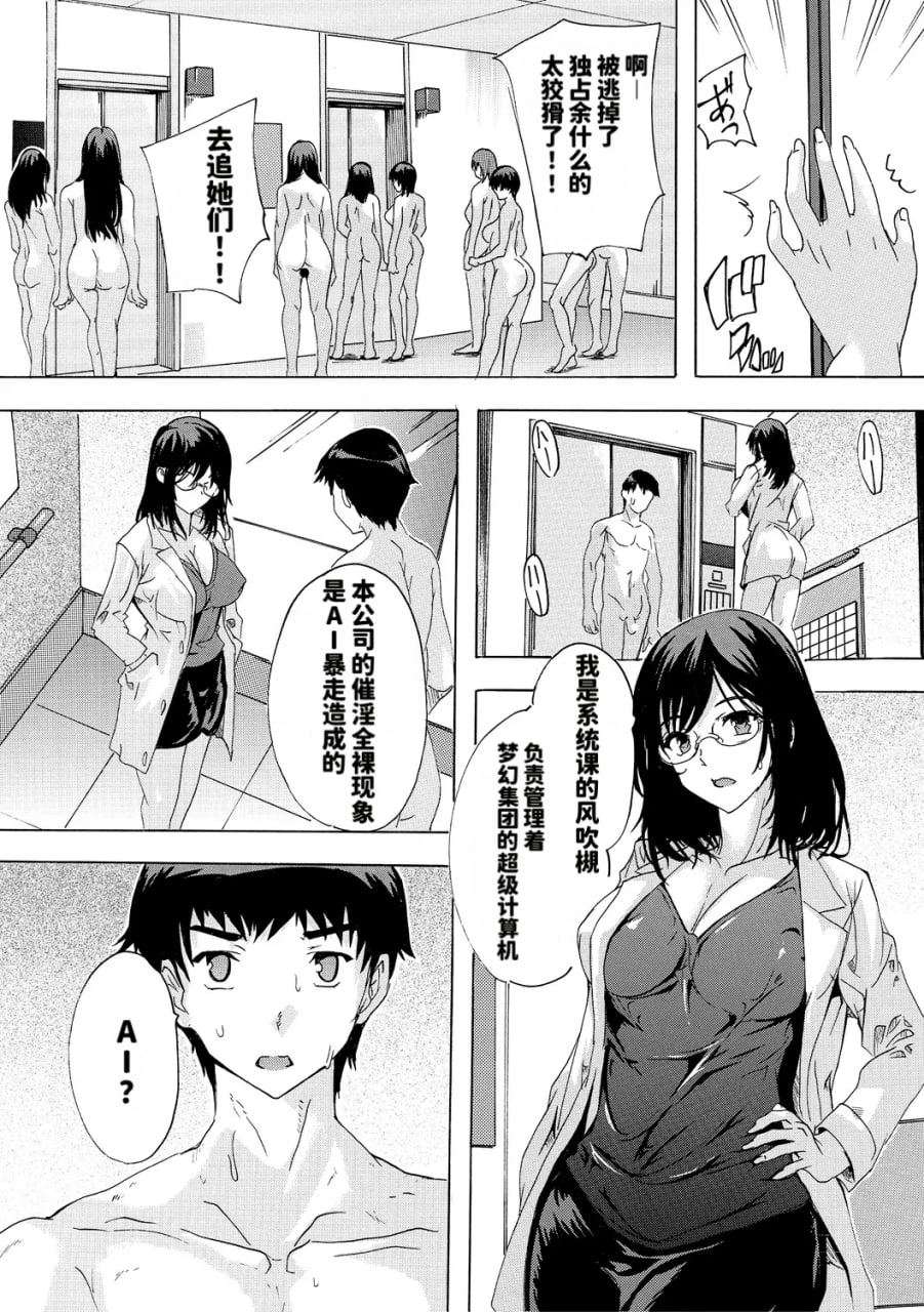 催淫全裸公司 第104页