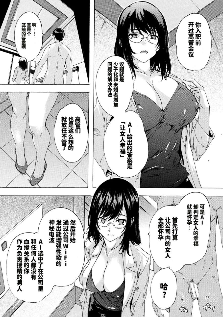 催淫全裸公司 第105页