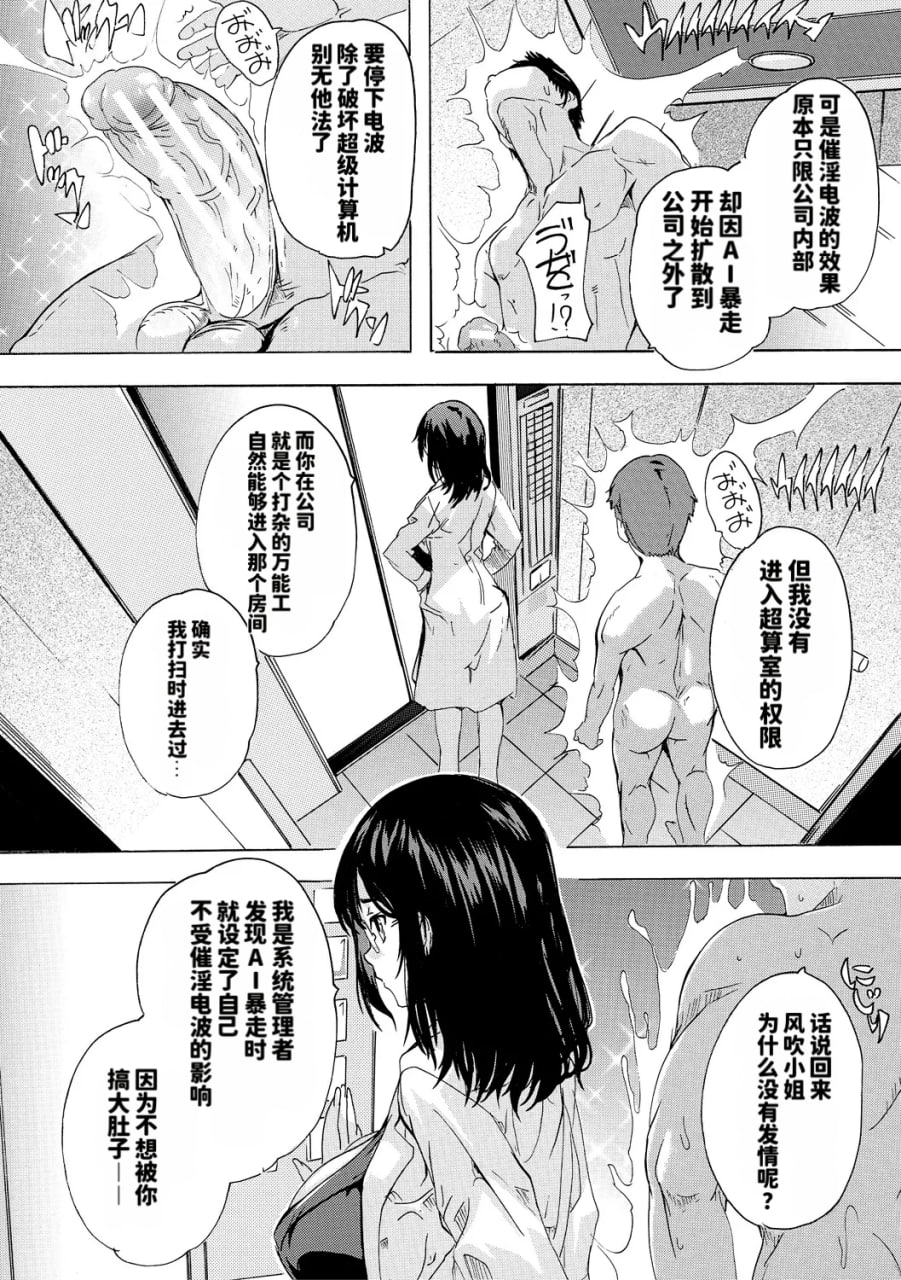 催淫全裸公司 第106页