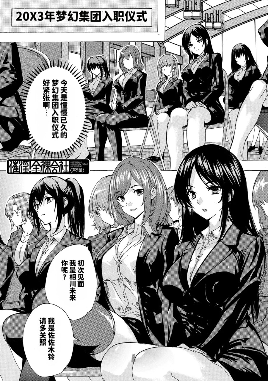 催淫全裸公司 第127页
