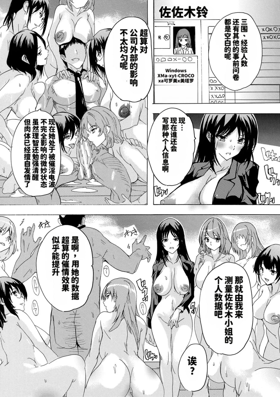 催淫全裸公司 第141页