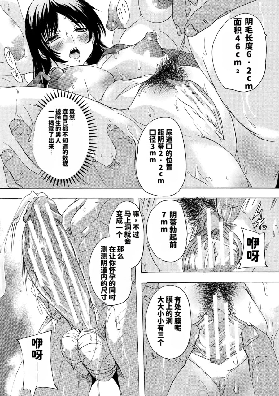 催淫全裸公司 第144页