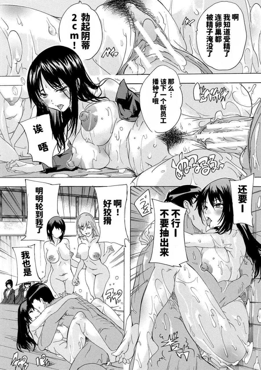 催淫全裸公司 第150页