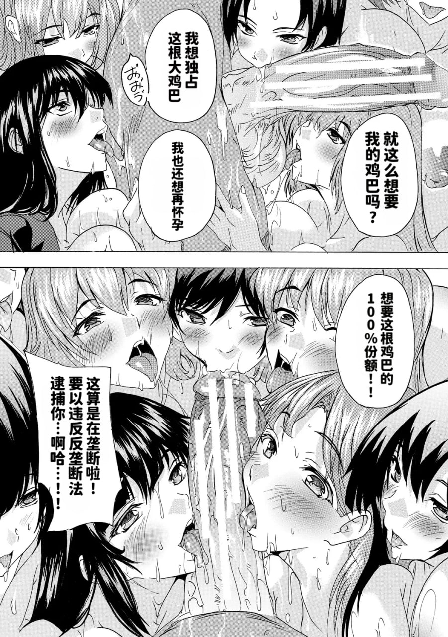 催淫全裸公司 第151页