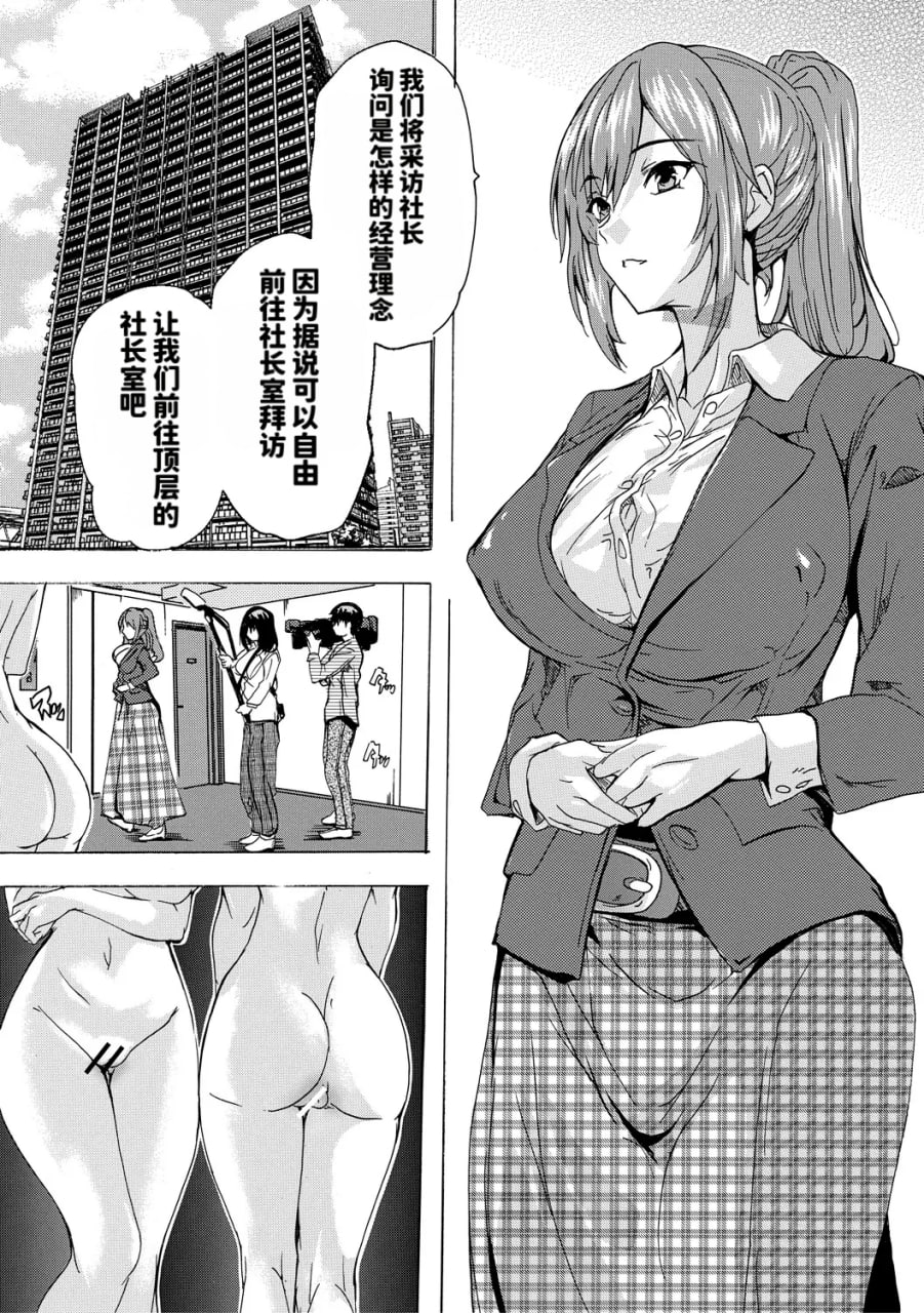 催淫全裸公司 第158页