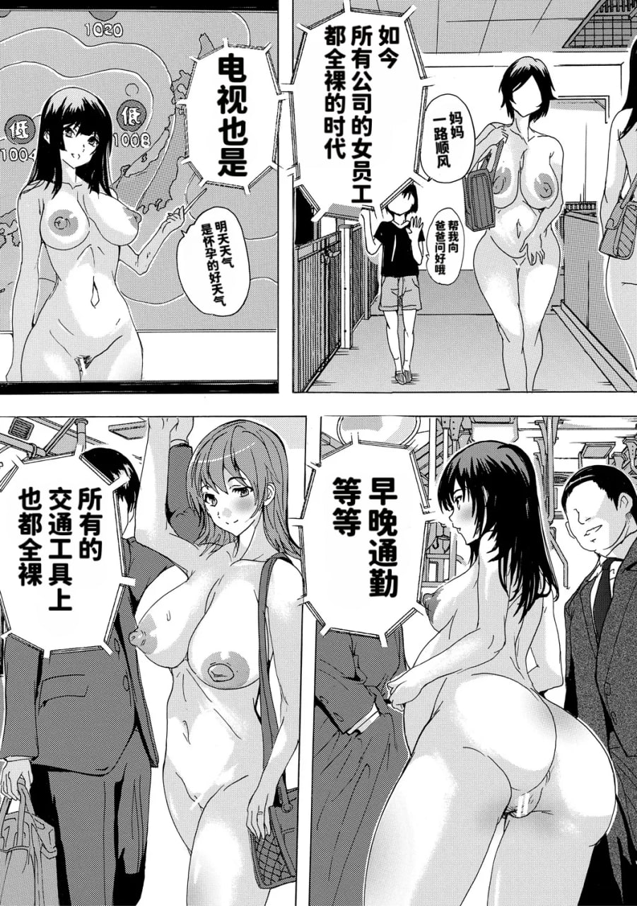 催淫全裸公司 第187页