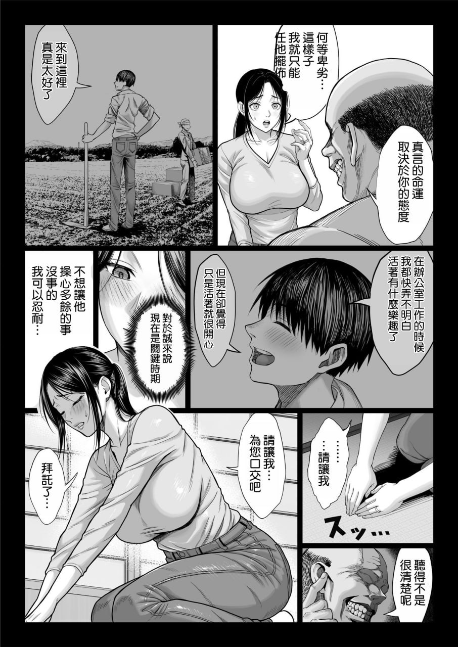 糟糕的叔叔 第28页