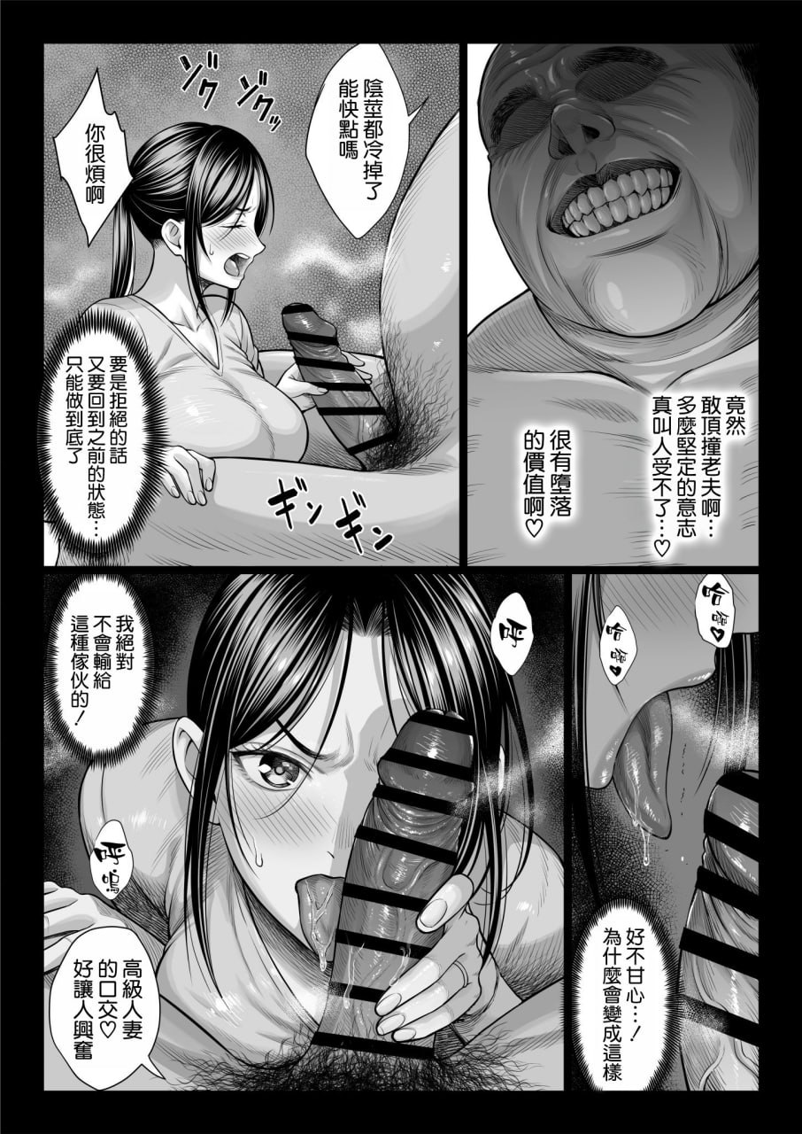 糟糕的叔叔 第29页