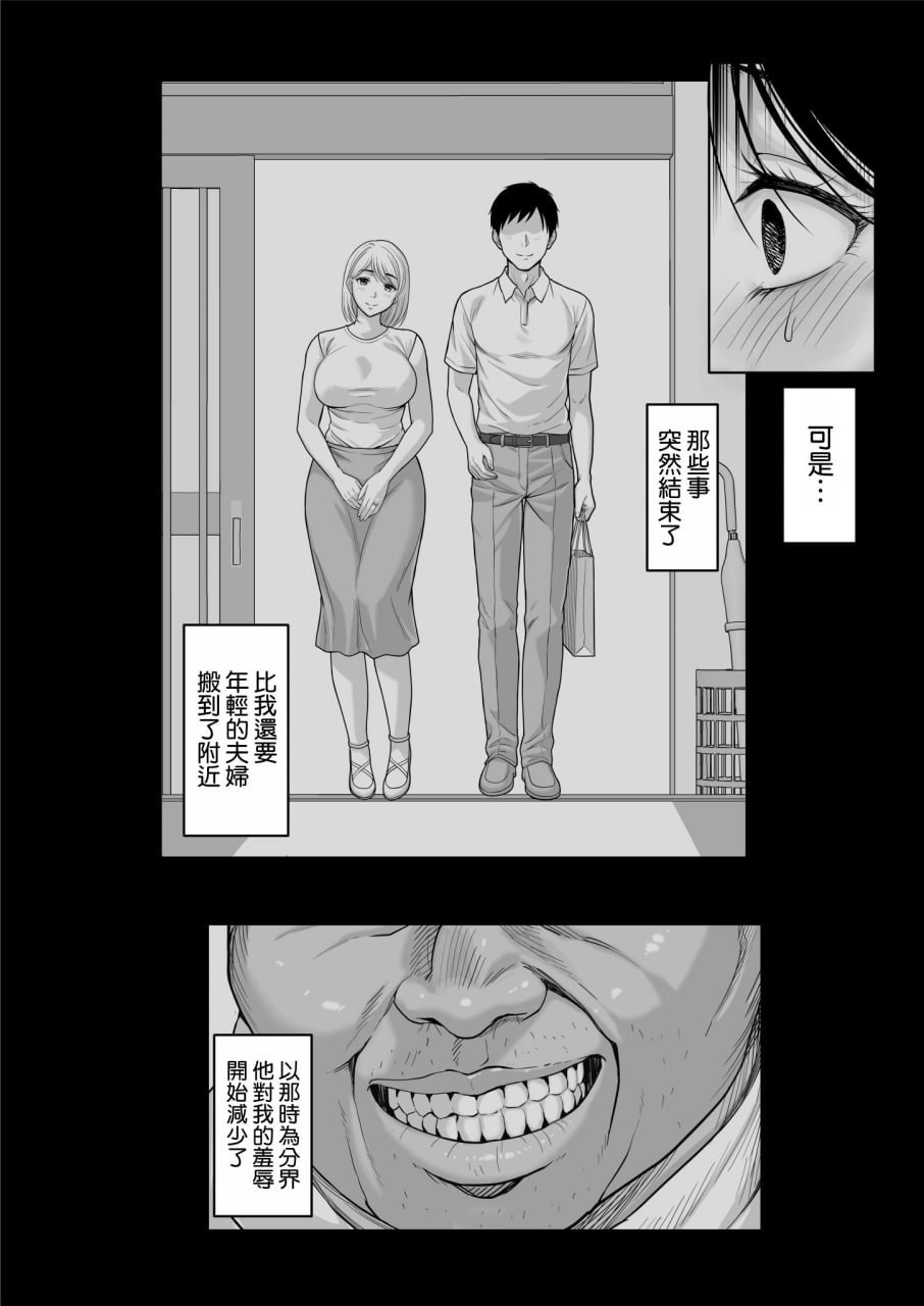 糟糕的叔叔 第64页