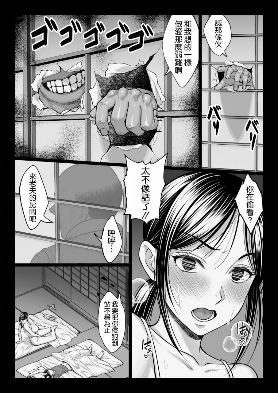 糟糕的叔叔 第73页