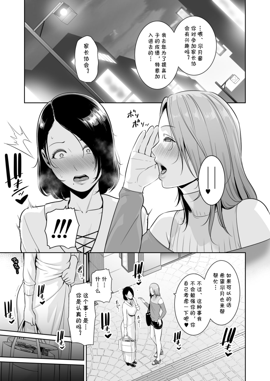 妈妈的秘密 第8页