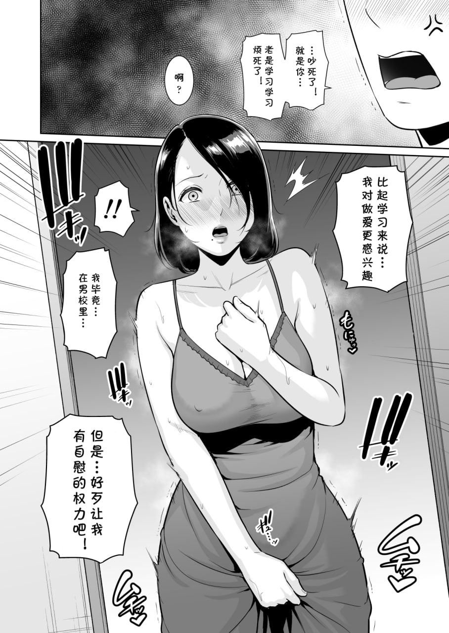 妈妈的秘密 第11页