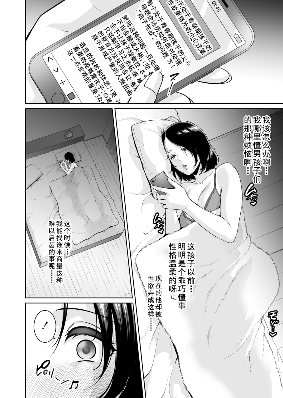 妈妈的秘密 第13页