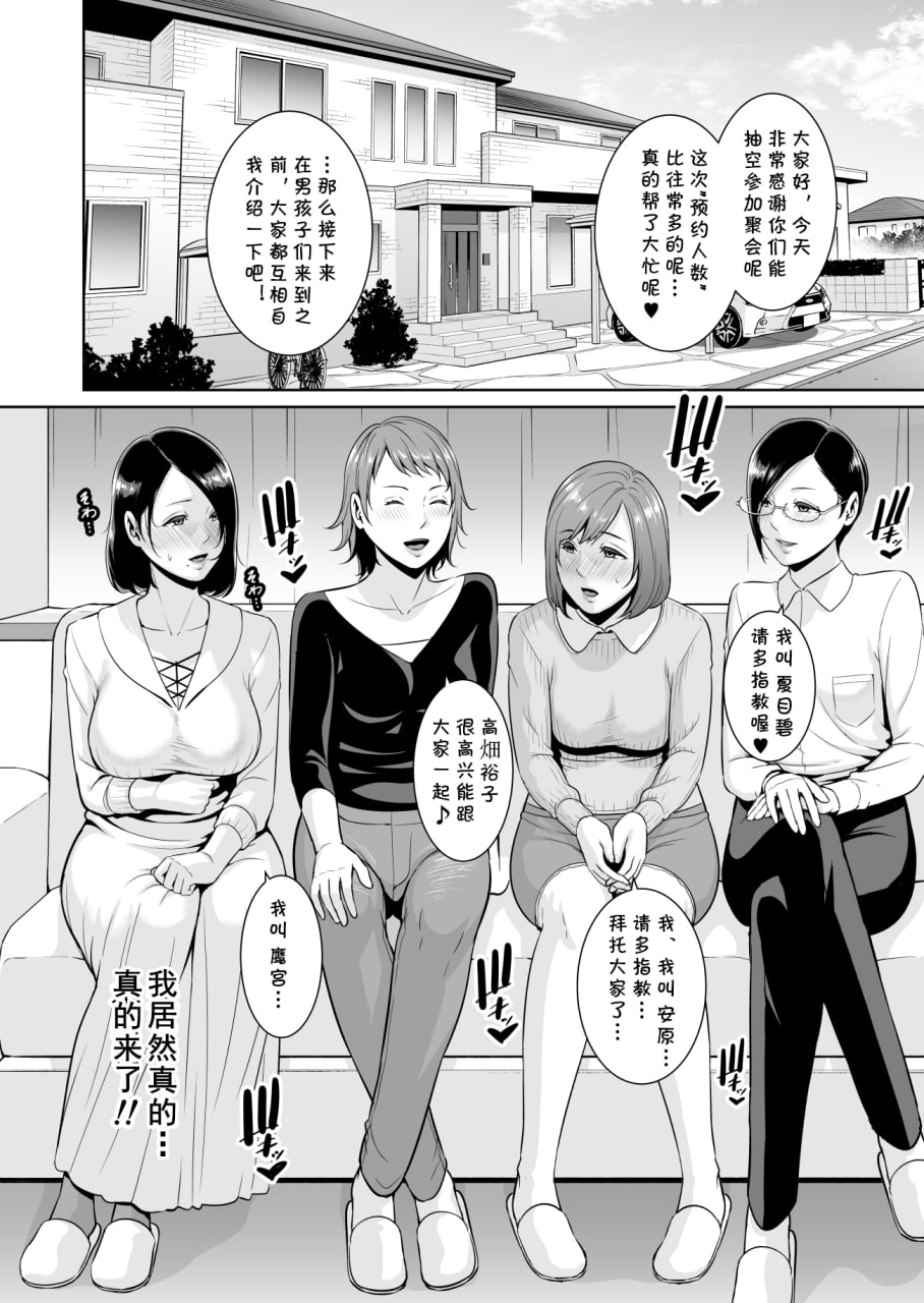 妈妈的秘密 第15页