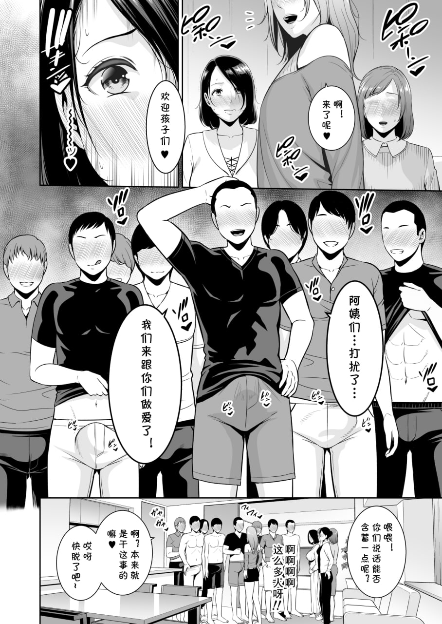 妈妈的秘密 第17页