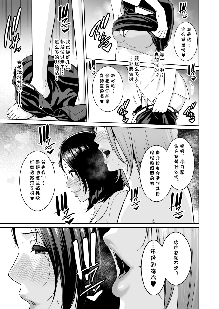 妈妈的秘密 第18页