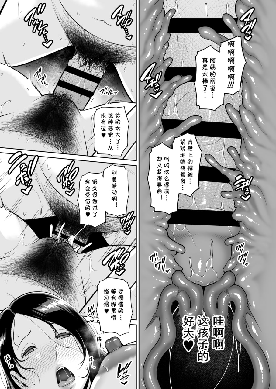 妈妈的秘密 第38页