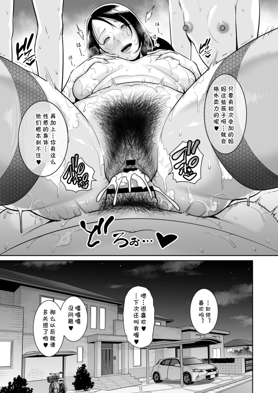妈妈的秘密 第64页