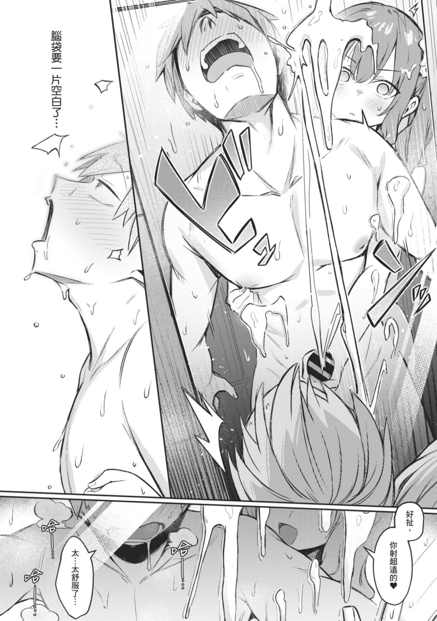 感觉就是赢不过女孩子 第2页