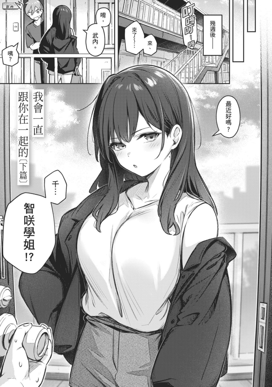 感觉就是赢不过女孩子 第23页