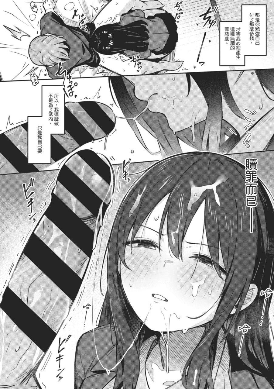 感觉就是赢不过女孩子 第34页
