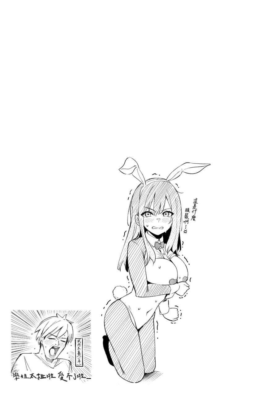 感觉就是赢不过女孩子 第57页
