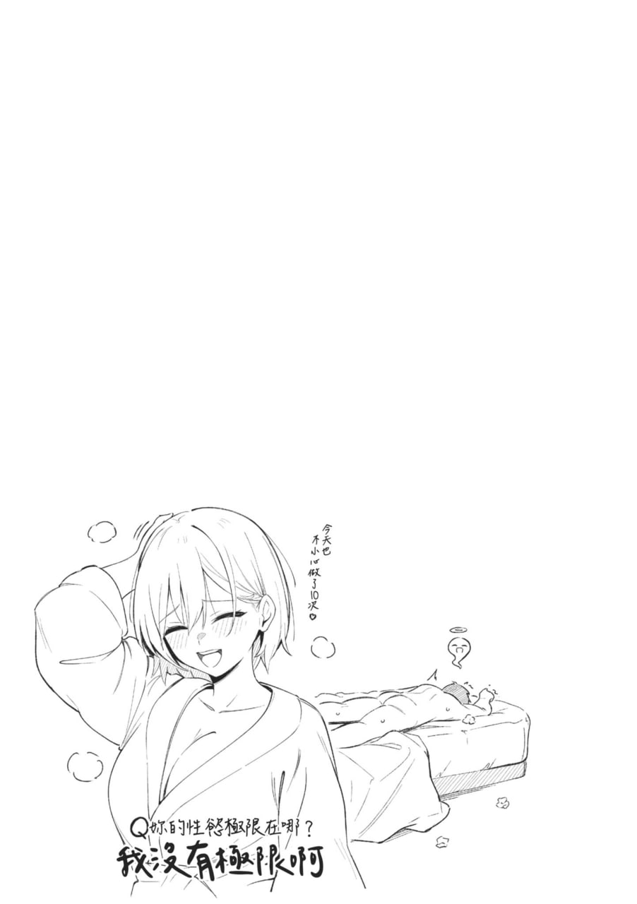 感觉就是赢不过女孩子 第109页