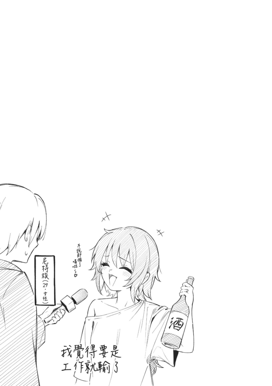 感觉就是赢不过女孩子 第161页