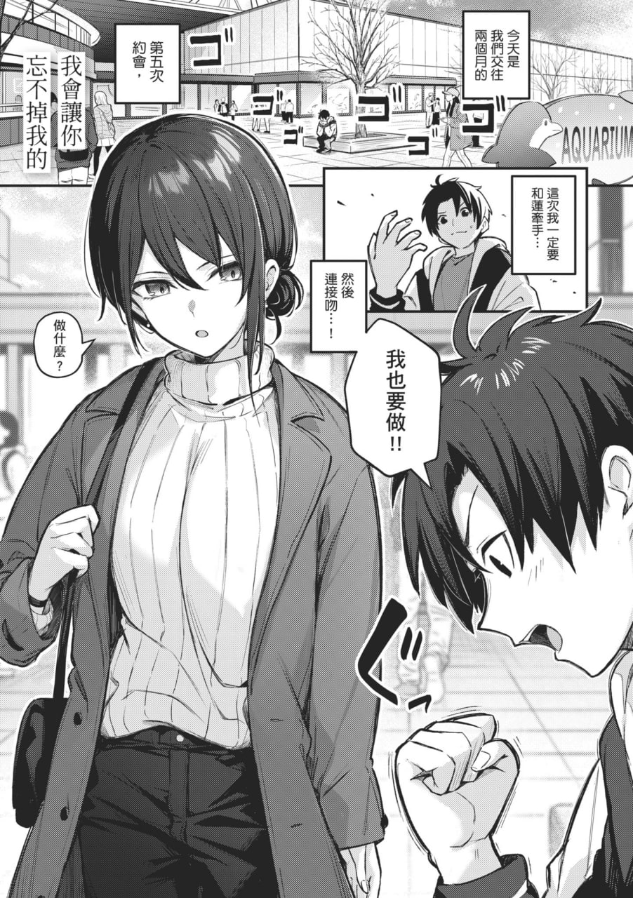 感觉就是赢不过女孩子 第163页