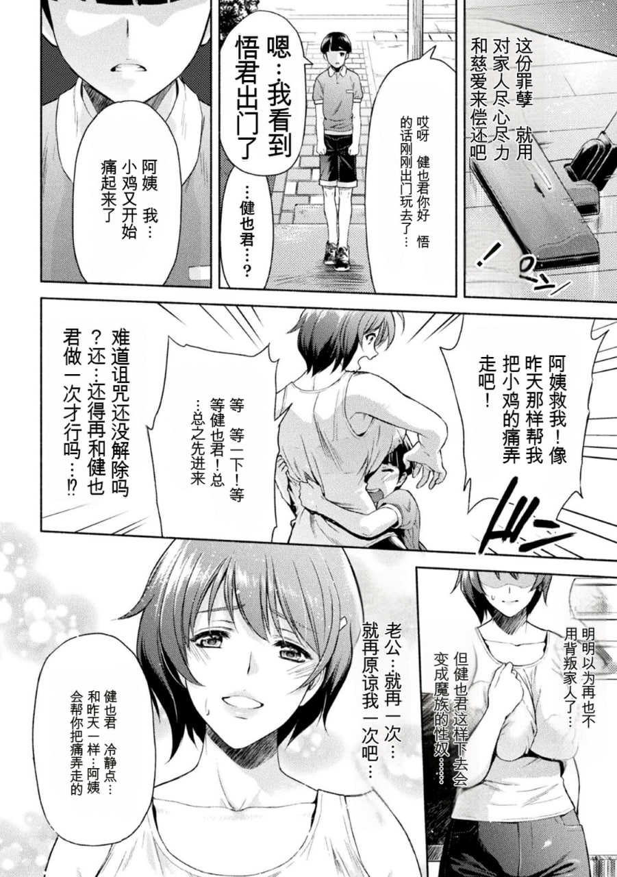 妈妈是对魔忍 第1页