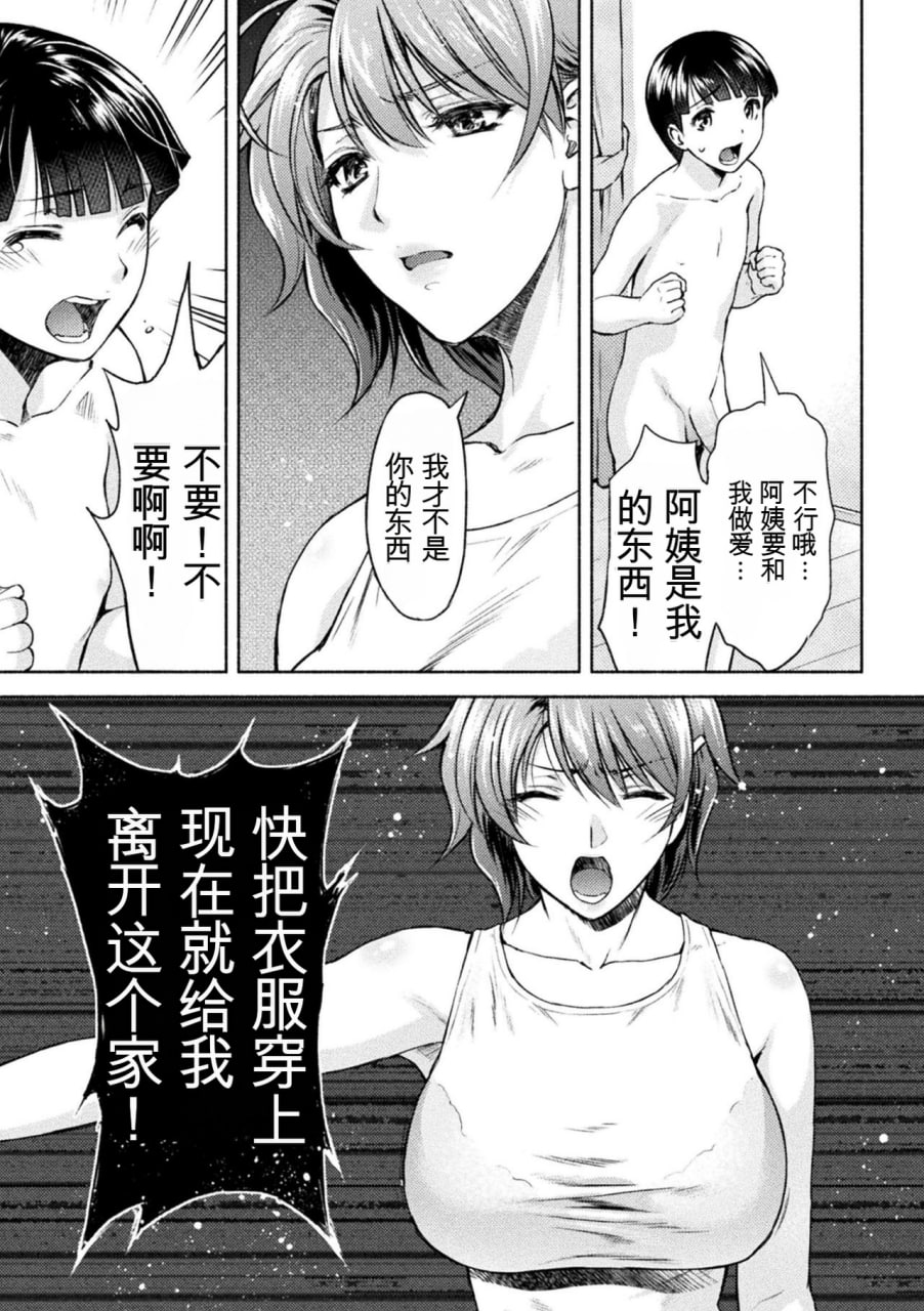 妈妈是对魔忍 第56页