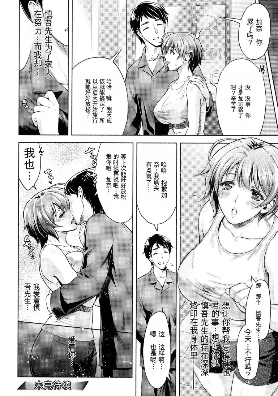 妈妈是对魔忍 第75页