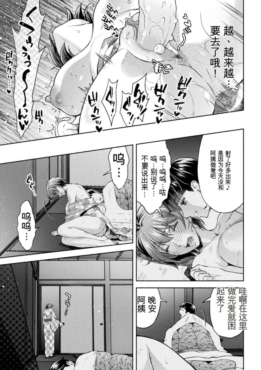妈妈是对魔忍 第92页