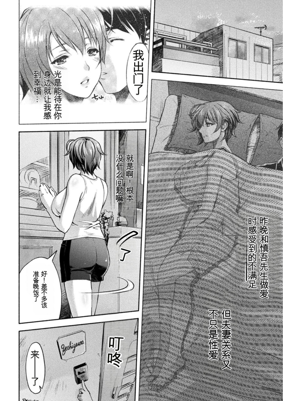 妈妈是对魔忍 第103页