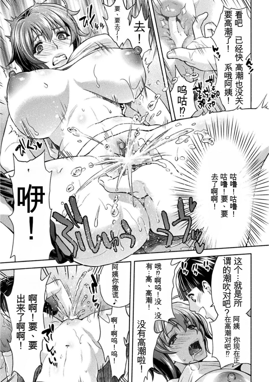 妈妈是对魔忍 第107页