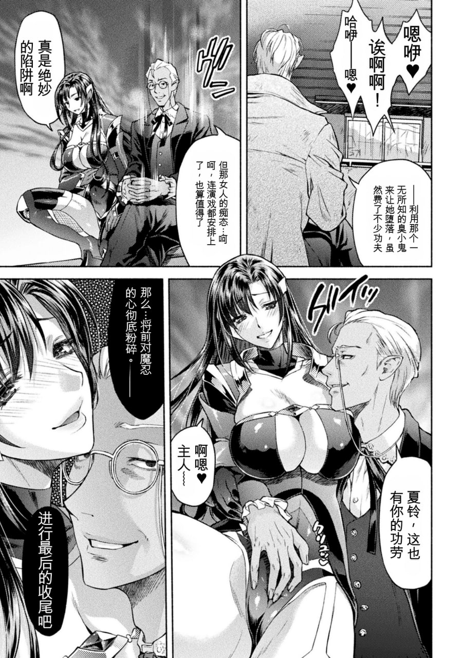 妈妈是对魔忍 第159页