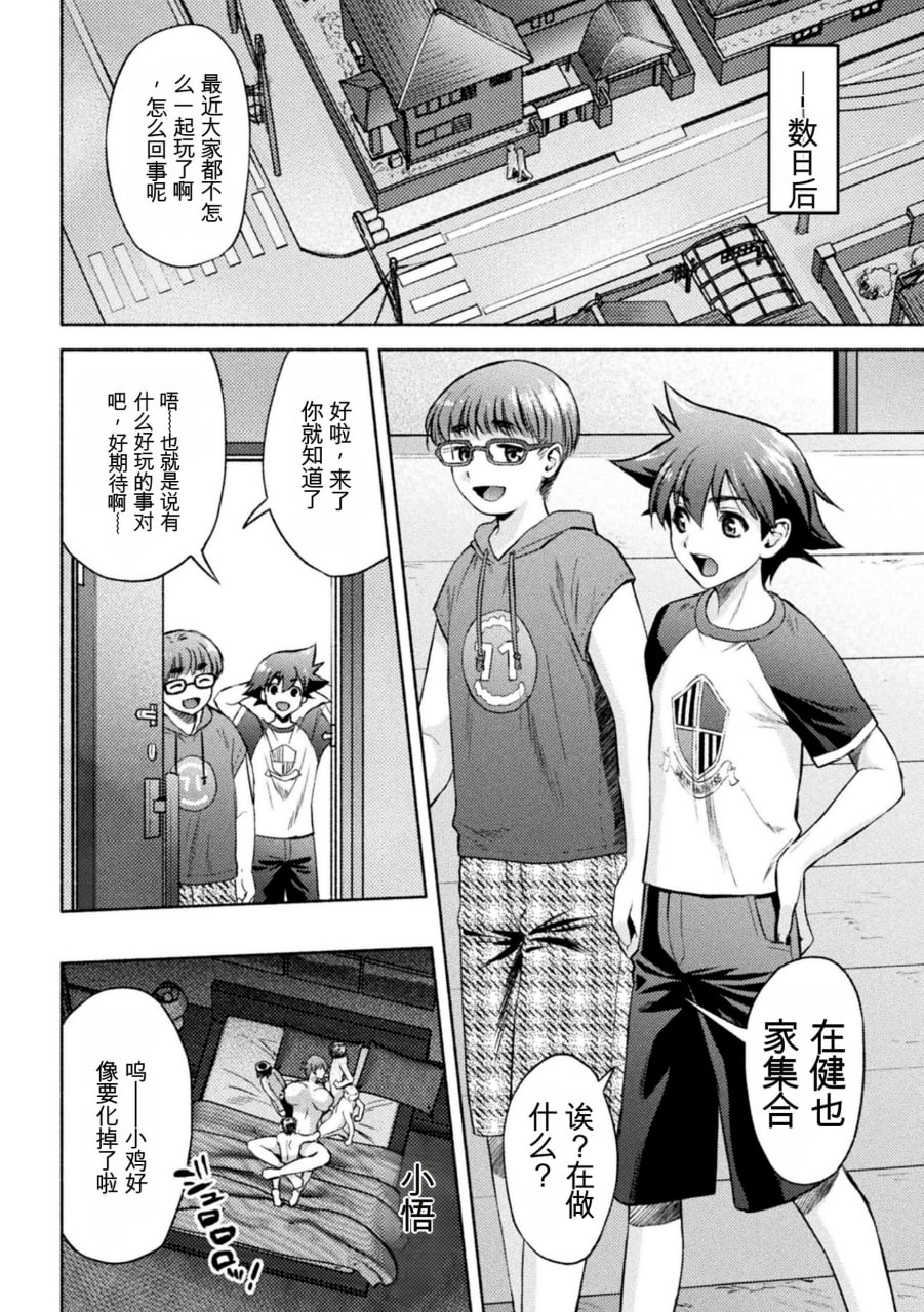 妈妈是对魔忍 第160页