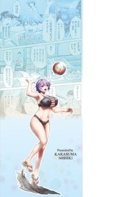 妈妈是对魔忍 第184页