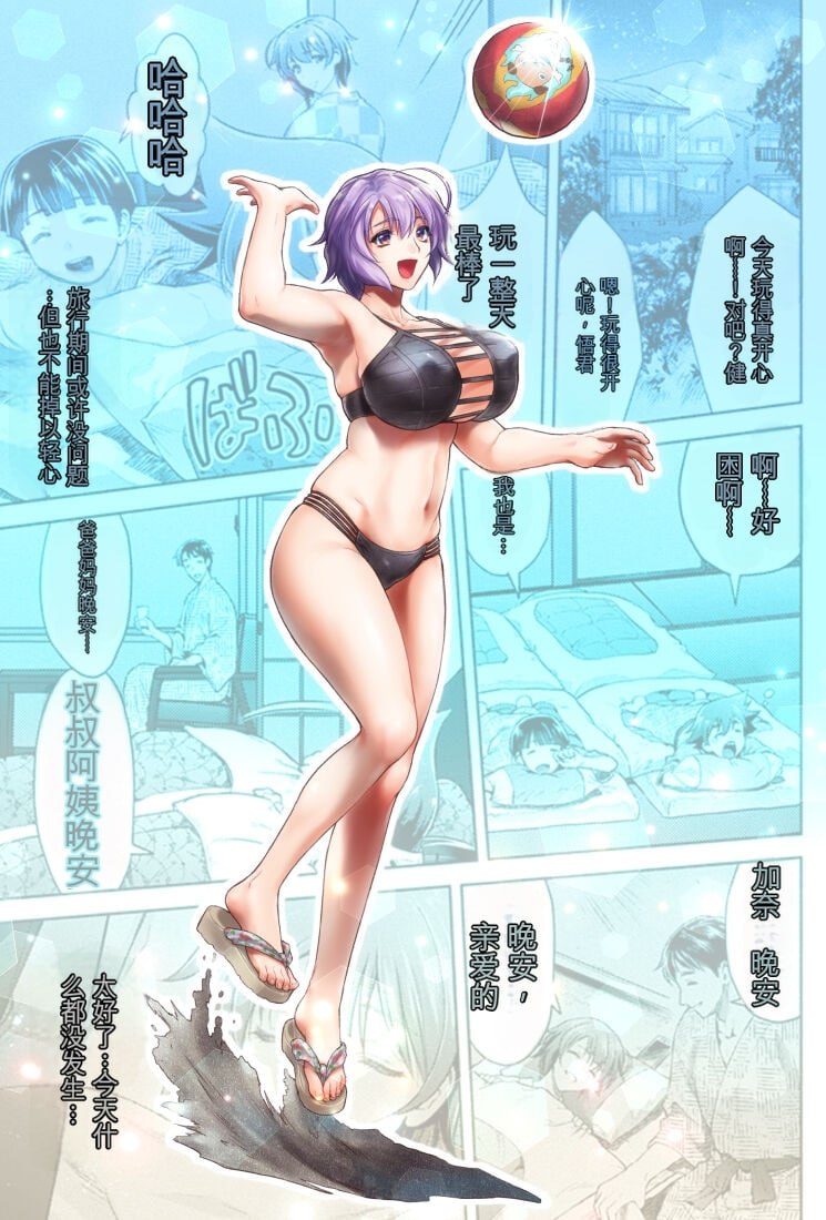 妈妈是对魔忍 第195页