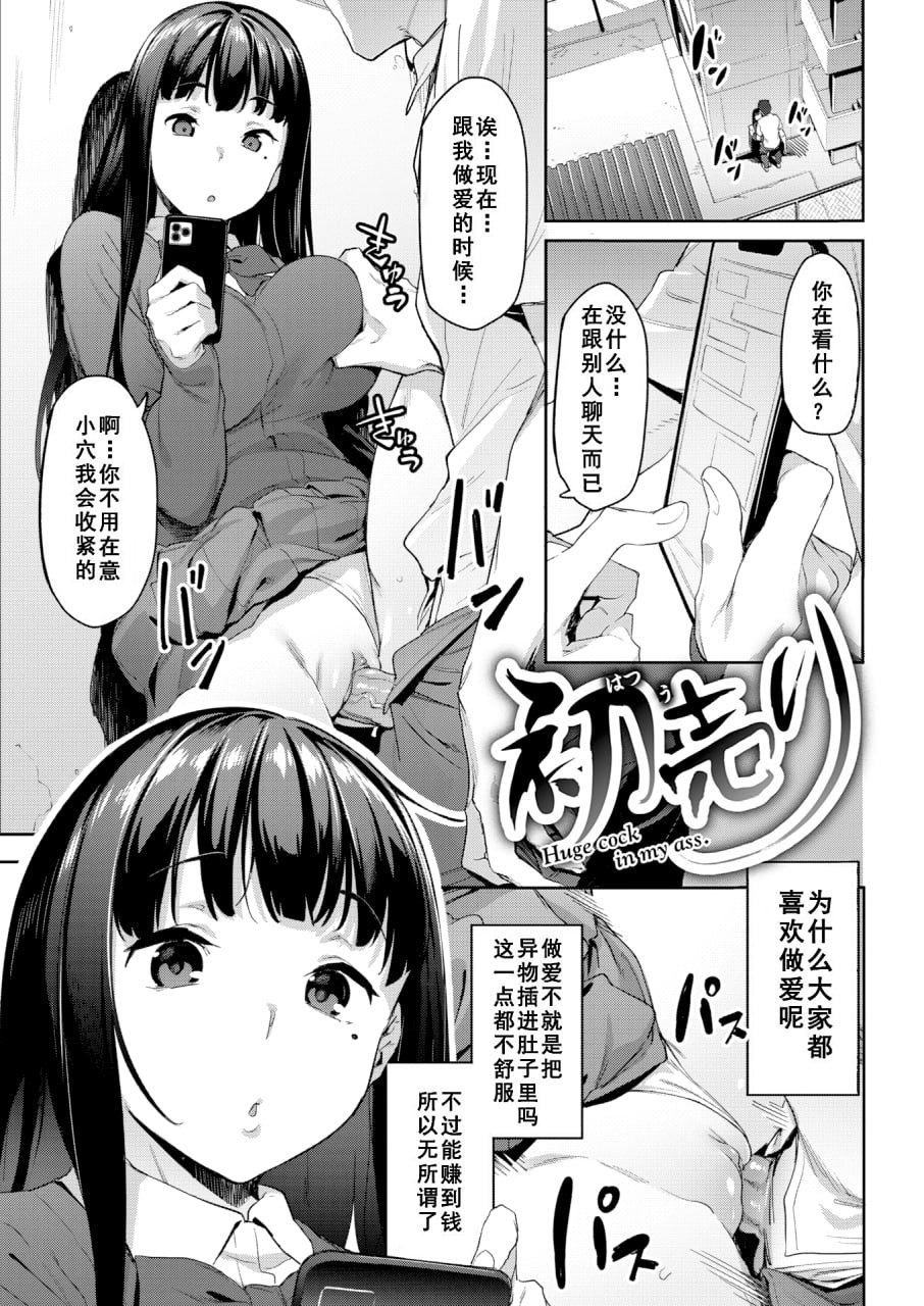 不如先从炮友关系开始 第5页