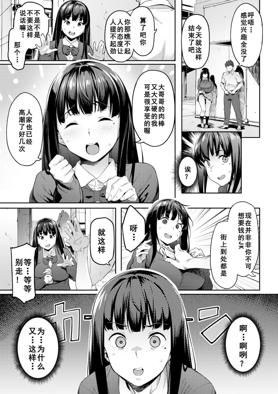 不如先从炮友关系开始 第7页