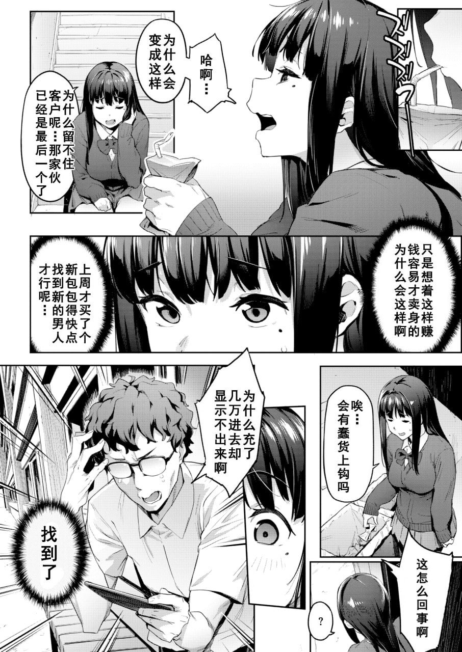 不如先从炮友关系开始 第8页