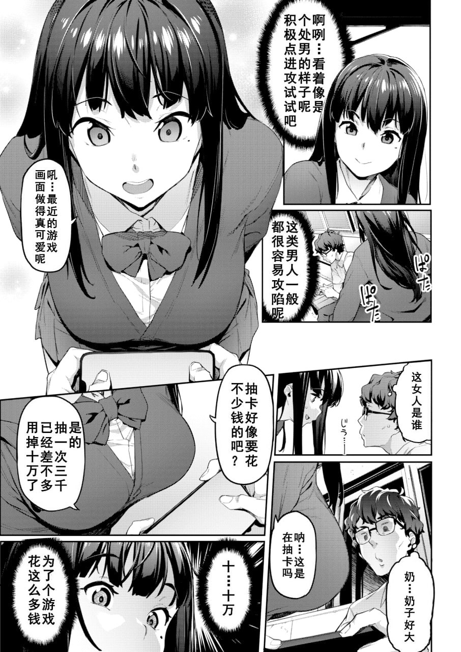 不如先从炮友关系开始 第9页