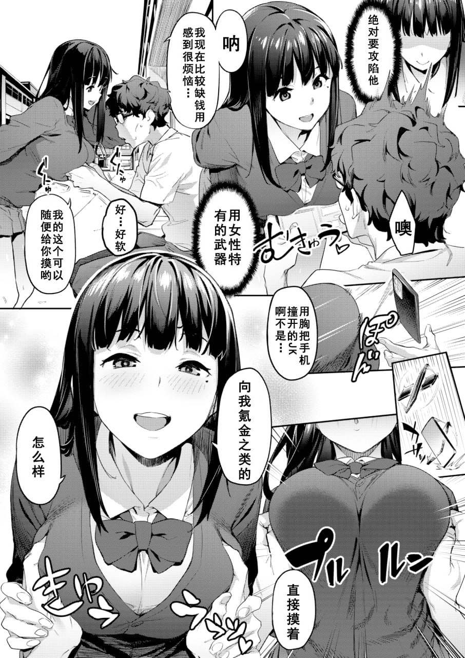 不如先从炮友关系开始 第10页