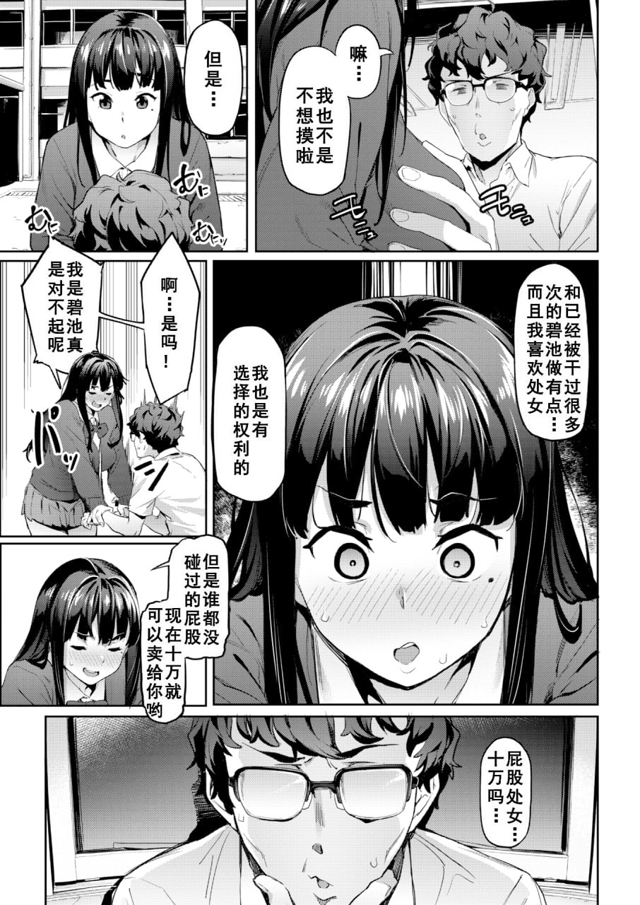 不如先从炮友关系开始 第11页
