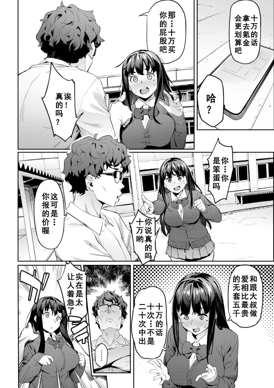 不如先从炮友关系开始 第12页